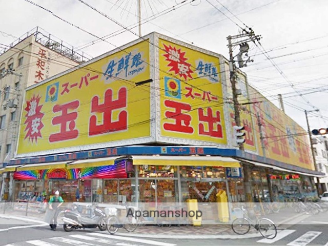スーパー　スーパー玉出 堀江店（スーパー）まで277m