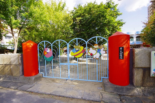 幼稚園・保育園　☆日の丸幼稚園（幼稚園・保育園）まで560m