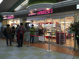 スーパー　成城石井 エミオ東久留米店（スーパー）まで555m
