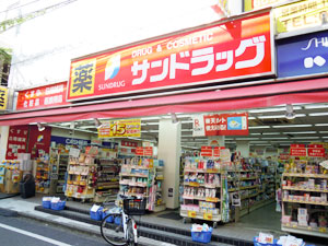 ドラックストア　サンドラッグ 東久留米店（ドラッグストア）まで363m