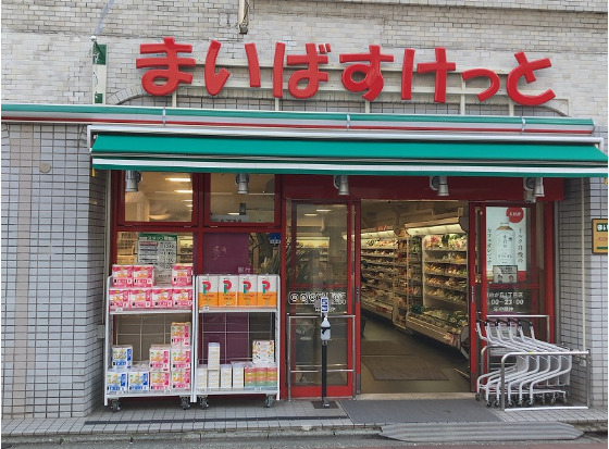 スーパー　まいばすけっと 清川2丁目店（スーパー）まで119m