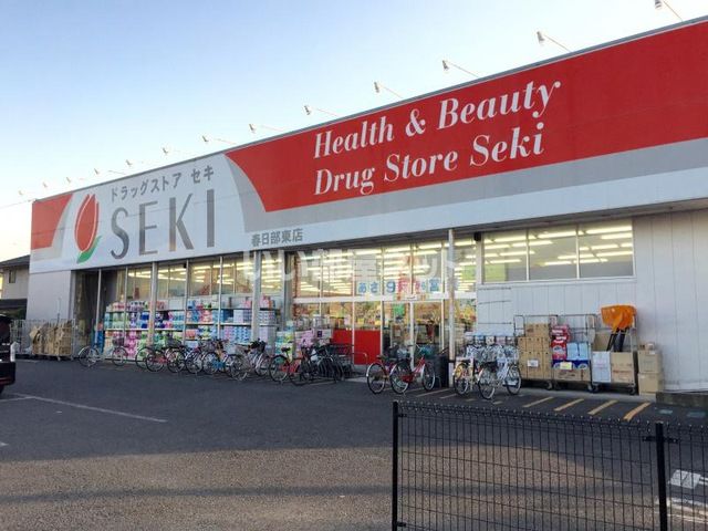 ドラックストア　ドラッグストアセキ 春日部東店（ドラッグストア）まで91m