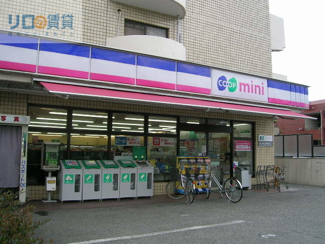 スーパー　コープミニ伊丹桜ヶ丘（スーパー）まで318m