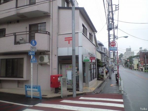 郵便局　目黒八雲二郵便局（郵便局）まで219m