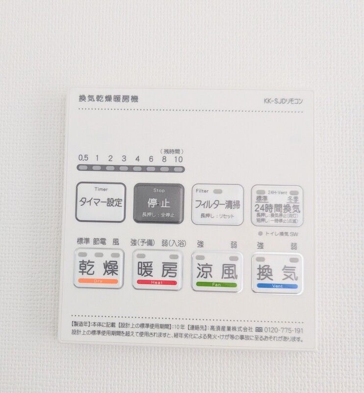 その他設備
