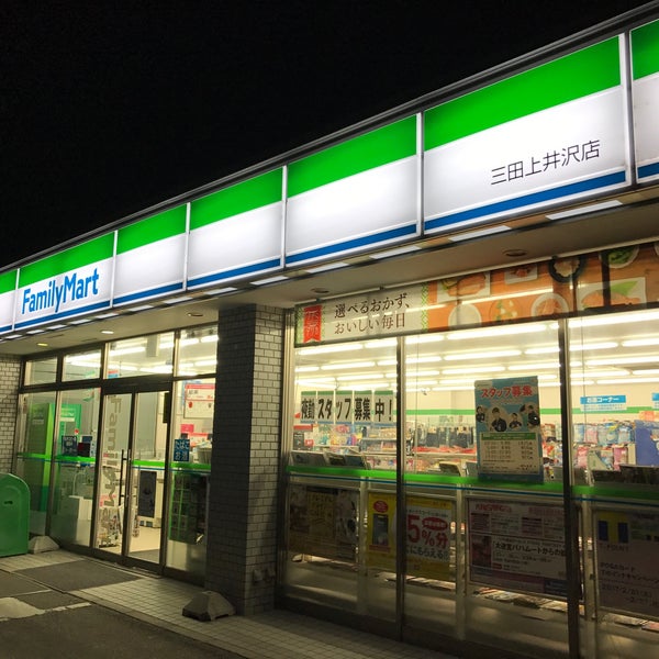 コンビニ　ファミリーマート 三田上井沢店（コンビニ）まで242m