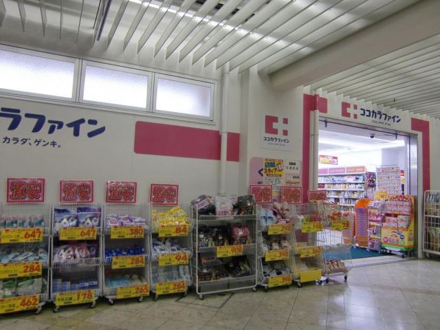 ドラックストア　ココカラファイン南海住ノ江店（ドラッグストア）まで267m