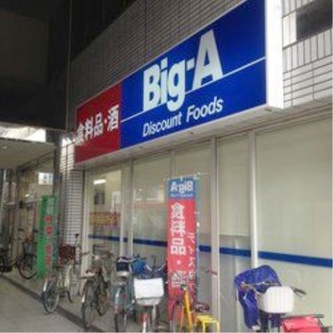 ショッピングセンター　ビッグ・エー住ノ江駅前店（ショッピングセンター）まで127m