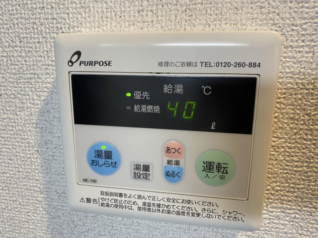 その他設備