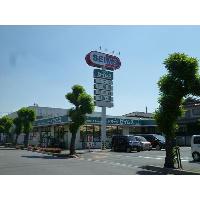 その他　ドラッグセイムス浦和根岸店（その他）まで336m