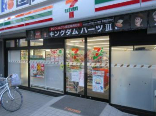 コンビニ　セブンイレブン 練馬関町北2丁目店（コンビニ）まで48m