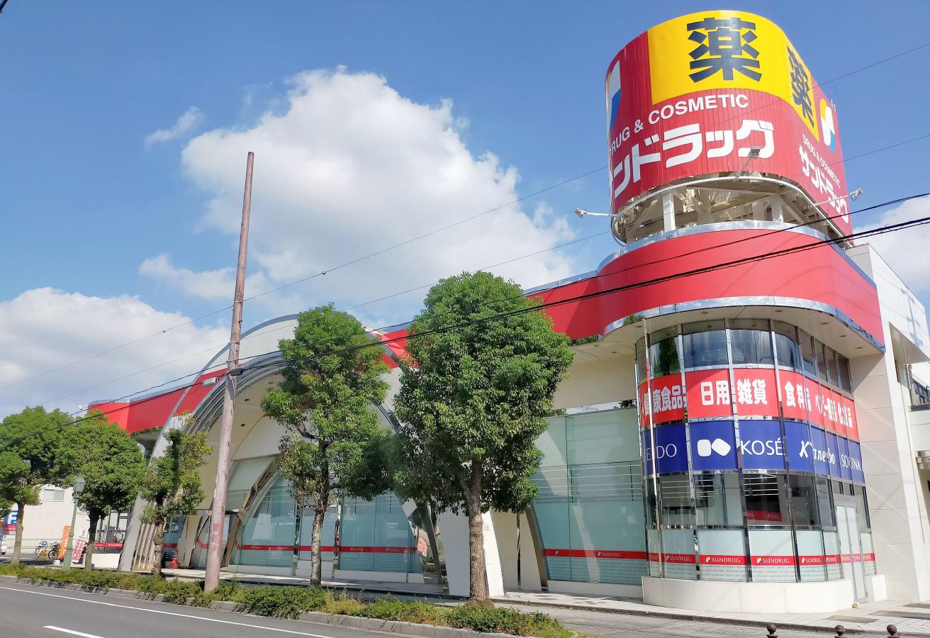 ドラックストア　サンドラッグ岩倉店（ドラッグストア）まで201m