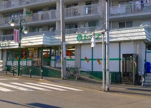 その他　トップ上野毛店まで334m