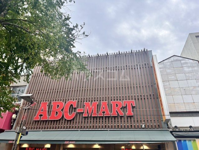 その他　ＡＢＣ ＭＡＲＴ・イセザキモール店（その他）まで679m