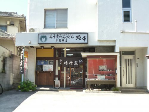 飲食店　（株）源平 本店（飲食店）まで755m