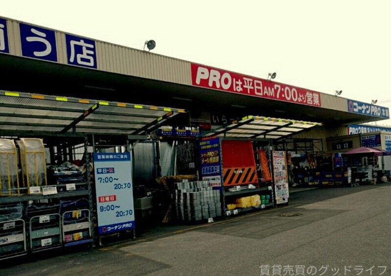 ホームセンター　コーナンPRO東寺南店（ホームセンター）まで698m