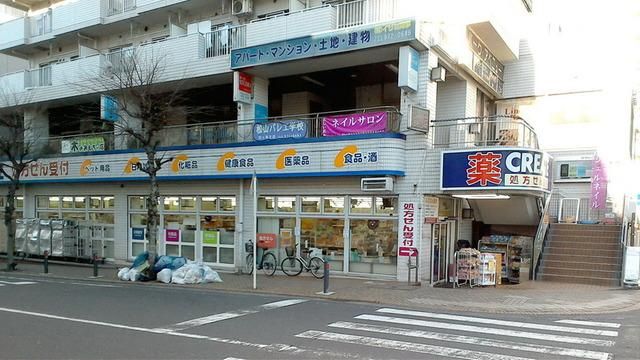 ドラックストア　クリエイト（ドラッグストア）まで550m