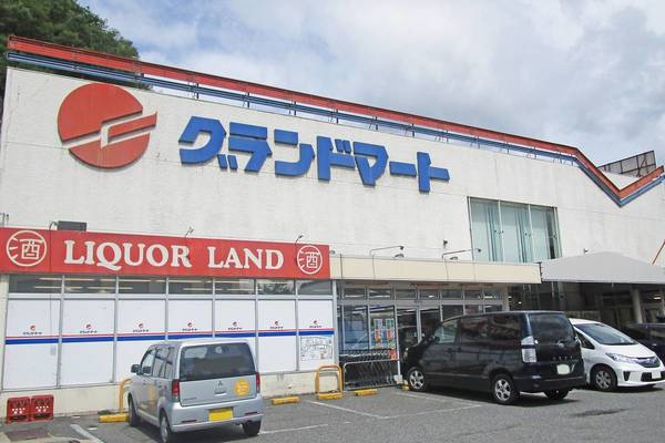 スーパー　グランマート御津店（スーパー）まで1300m