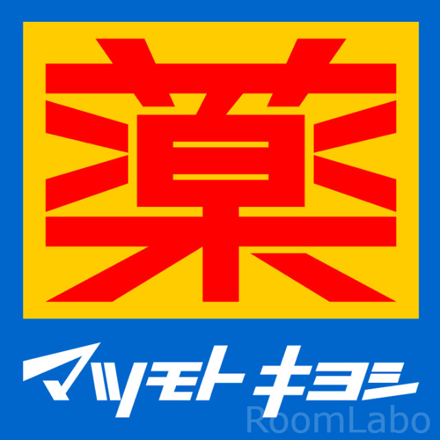 ドラックストア　マツモトキヨシ博多住吉店（ドラッグストア）まで151m