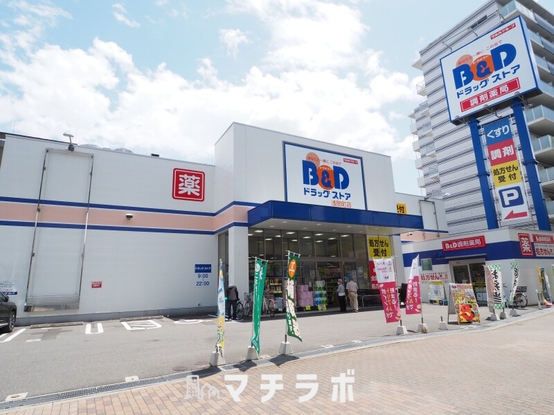 ドラックストア　B&Dドラッグストア 浅間町店（ドラッグストア）まで525m
