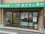 ドラックストア　おぐら薬局新北島店（ドラッグストア）まで227m