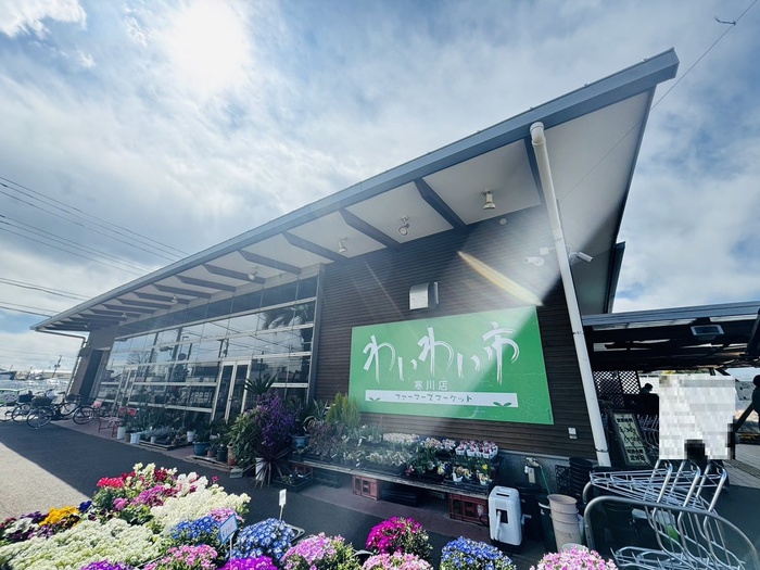 スーパー　JA直売所 わいわい市寒川店（スーパー）まで280m