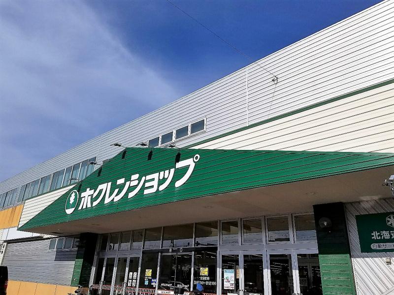 スーパー　ホクレンショップFoodFarm49条店（スーパー）まで799m