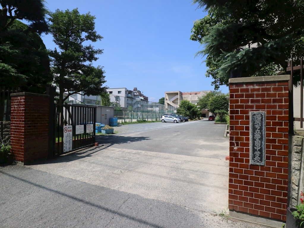 中学校　福岡市立警固中学校（中学校）まで756m
