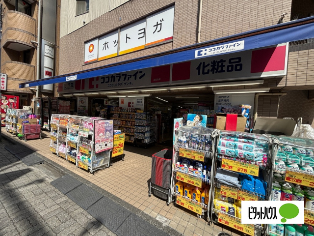 ドラックストア　ココカラファイン高円寺店（ドラッグストア）まで97m