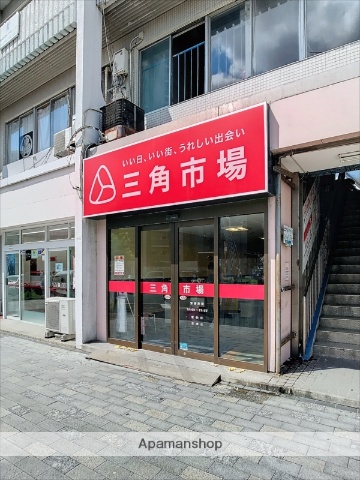 スーパー　三角市場（スーパー）まで26m
