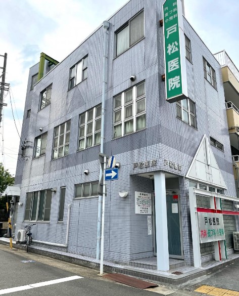病院　戸松内科皮膚科（病院）まで670m