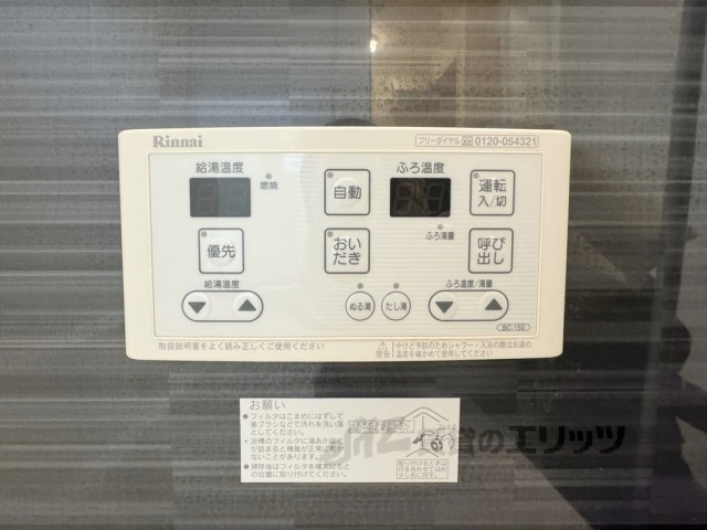 その他設備　給湯器リモコン