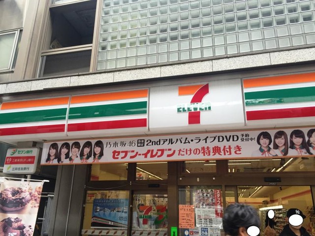 コンビニ　セブンイレブン目黒大橋2丁目店（コンビニ）まで376m