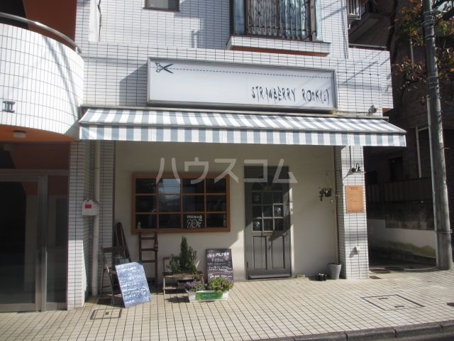その他　ストロベリーロックス（その他）まで591m