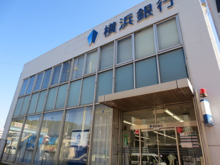 銀行　横浜銀行（銀行）まで350m