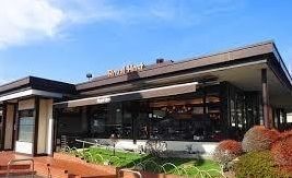 飲食店　ロイヤルホスト衣笠インター店（飲食店）まで444m