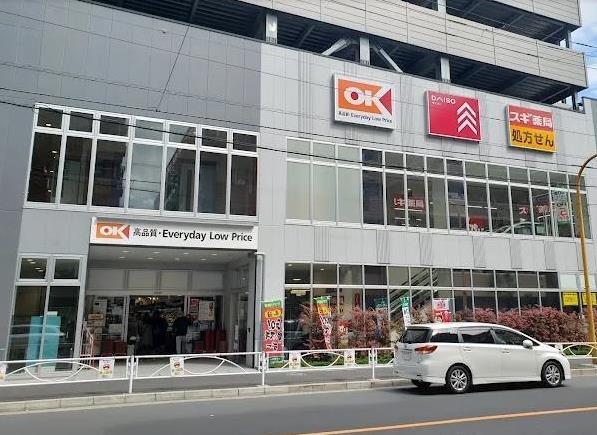 スーパー　オーケー　住吉店（スーパー）まで254m