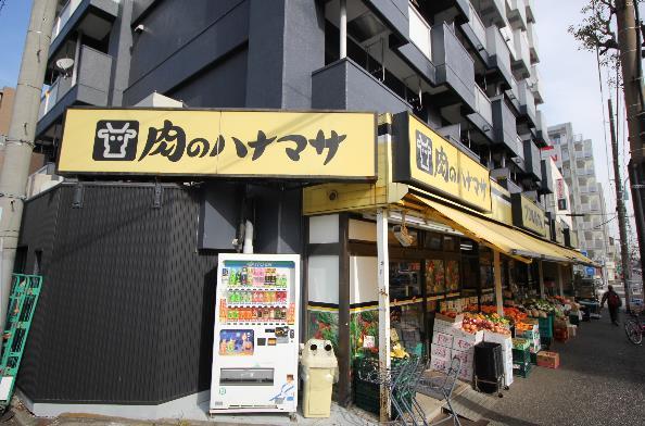 スーパー　肉のハナマサ 住吉店（スーパー）まで294m