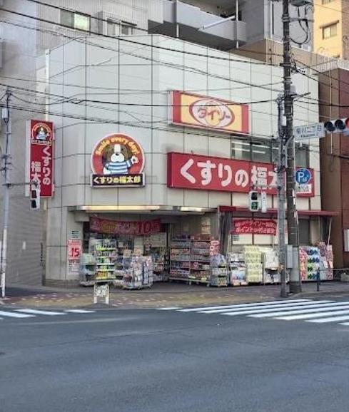 ドラックストア　くすりの福太郎 菊川店（ドラッグストア）まで295m