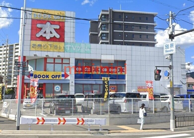 ホームセンター　ブックオフ高槻別所店（ホームセンター）まで243m