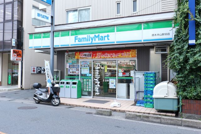 コンビニ　ファミリーマート原木中山駅北店（コンビニ）まで460m