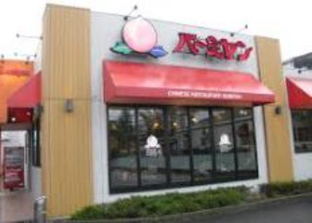 飲食店　バーミヤン座間広野台店（飲食店）まで865m