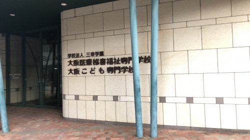 その他　大阪医療秘書福祉専門学校（その他）まで433m