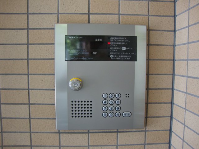 セキュリティ　オートロック