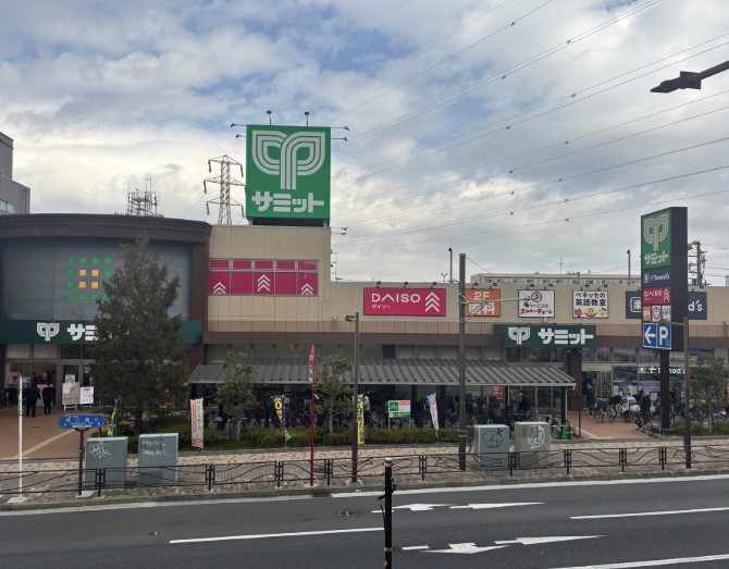 スーパー　サミットストア尻手駅前店（スーパー）まで298m