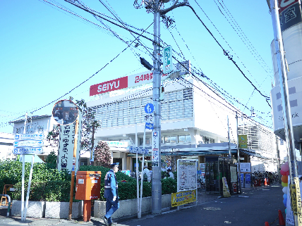 スーパー　西友上石神井店（スーパー）まで704m