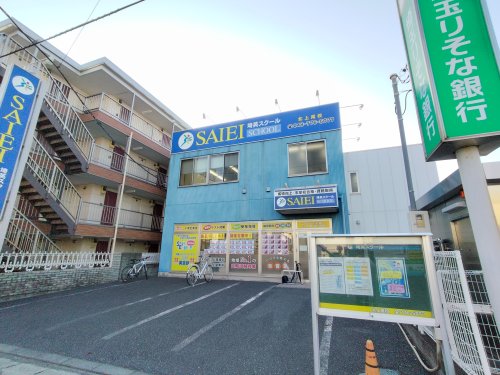 その他　埼英スクール 北上尾校（その他）まで593m