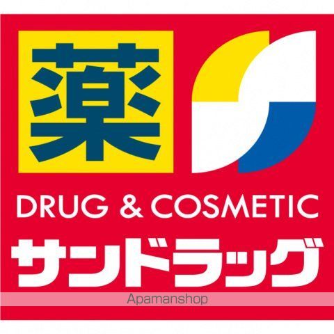 ドラックストア　サンドラッグ赤羽店（ドラッグストア）まで891m