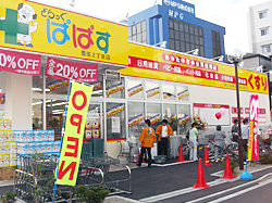 ドラックストア　ぱぱす　墨田2丁目店（ドラッグストア）まで655m