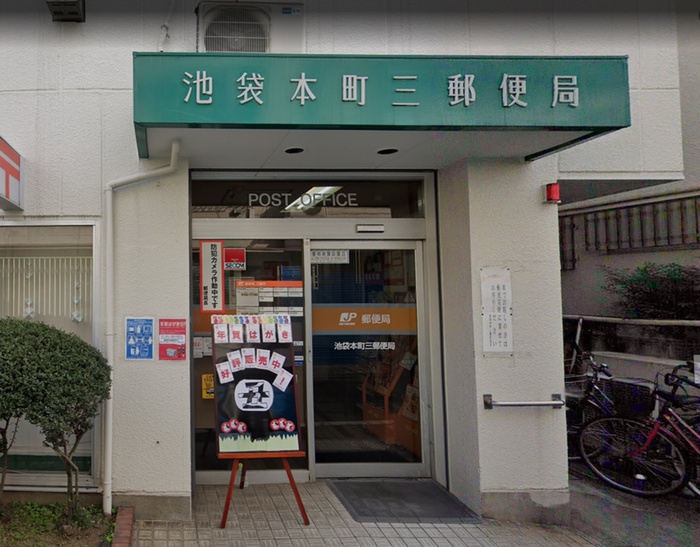 郵便局　郵便局（郵便局）まで183m